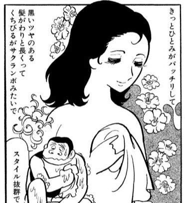 BJ頭から読み返してるんだけど手塚先生の描く美人好き。ご自分で松◯零士とかツッコんでるけどちょっと線がパキッとした手塚先生アレンジがたまらない 