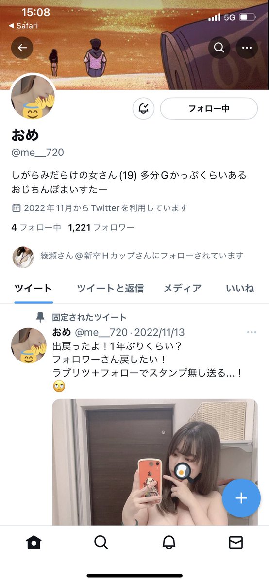 godeneene's tweet photo. @me__720 通知オンにしたよ！ https://t.co/YM6IpF3gQx
