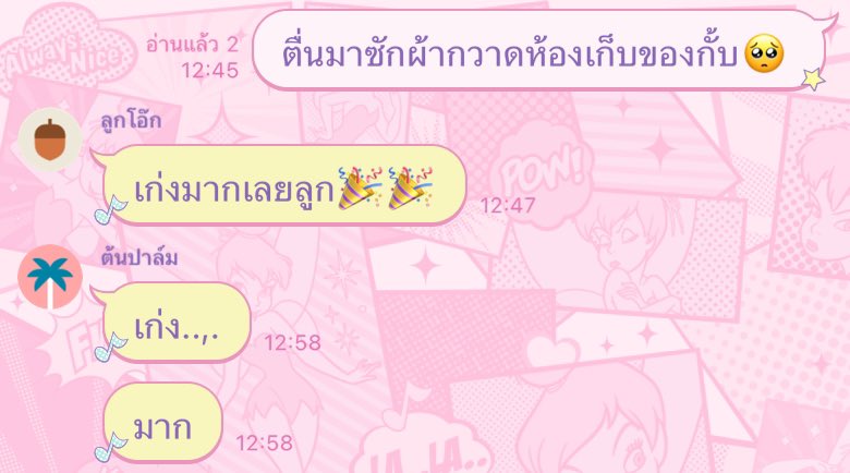 เคยแคปไว้ขอมาลงรวมกันไว้หน่อย525255555555525 บ้านนี้เห่อลูกสาวสุด ๆ กินเคเอ้บซี = เก่งมาก