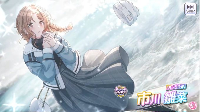 今回の雛菜すきだな～ 