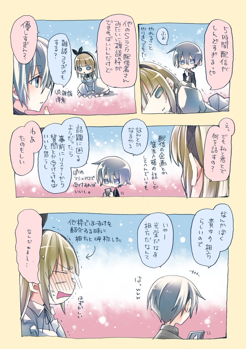 【ミラティブ実録漫画&日常漫画再掲】
いや思ったより描いてるなってか見返すとホントお世話になってるなってかんじ…面倒な女ですが今後とも一緒に遊んでやってくださいって気持ちめっちゃあるな…
#ほースケッチ 