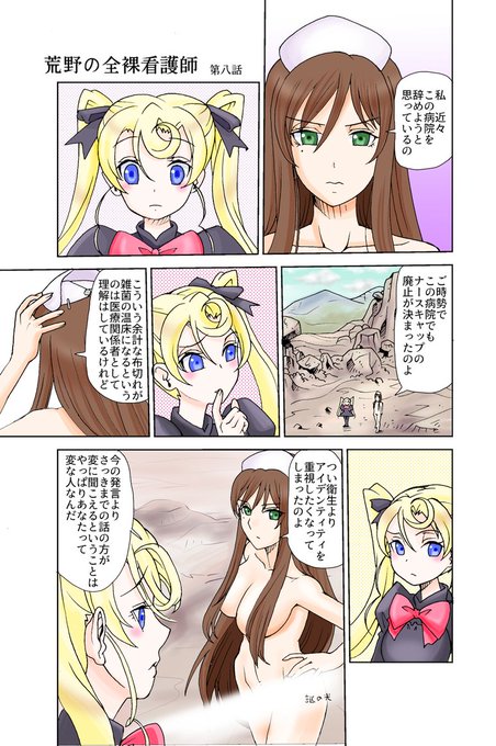 時としてアイデンティティは本人が意識していなかった所にあるのかもしれないという漫画。 