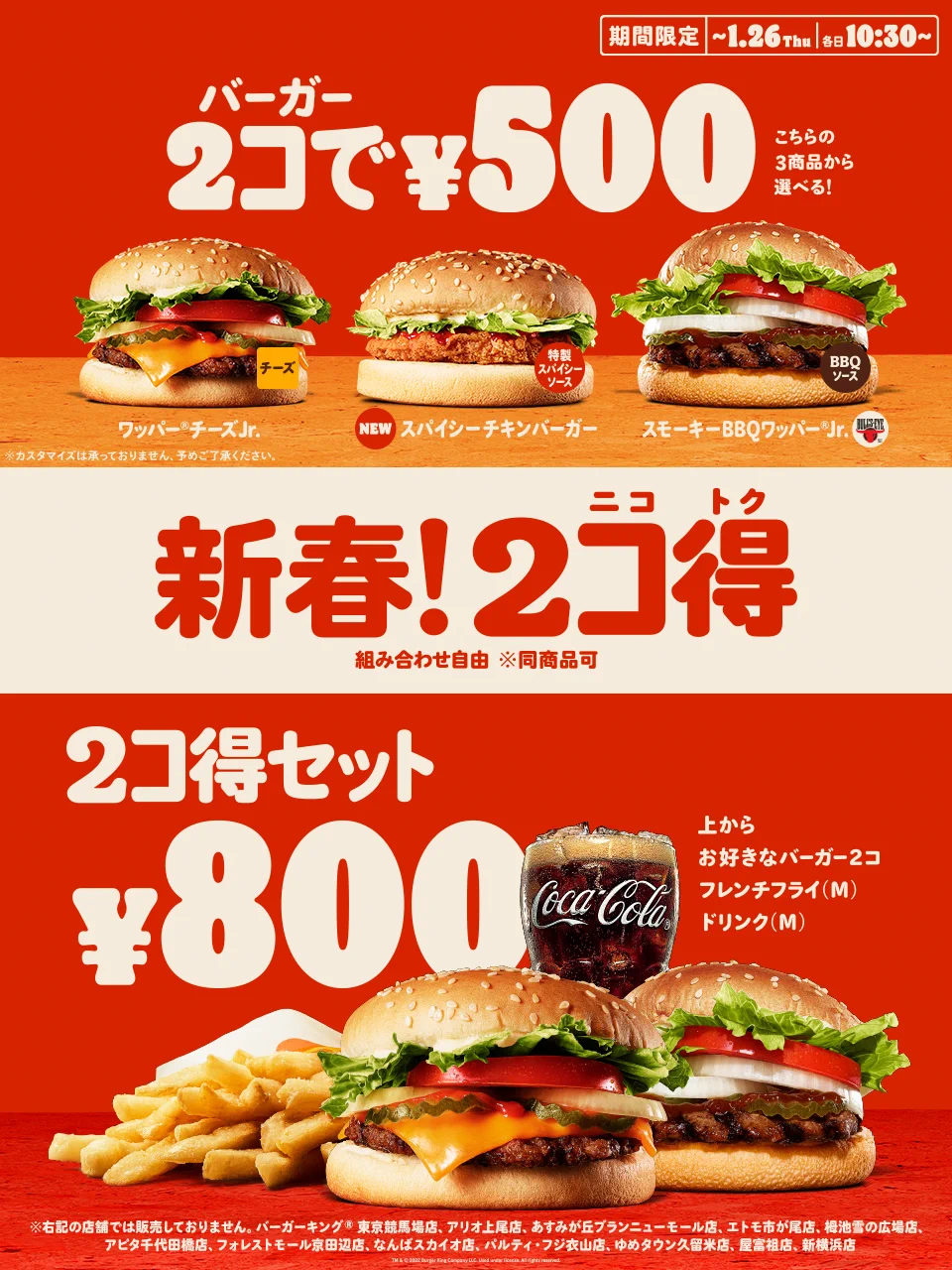 バーガーキング・ジャパン on X: 