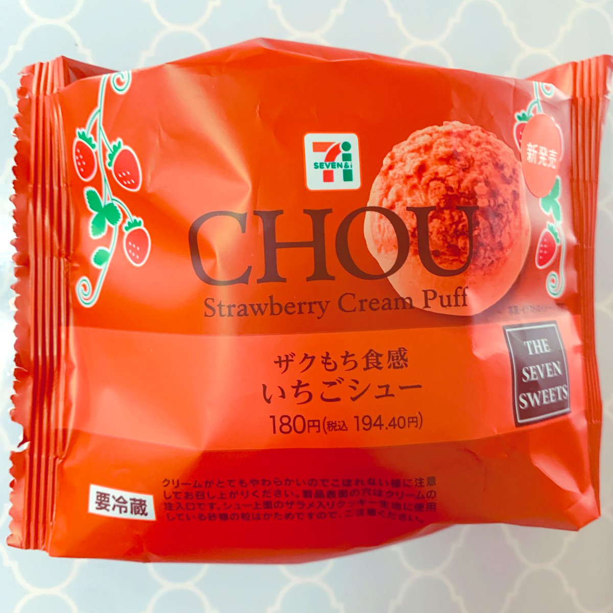 今からこれを食べるためにリングフィットをしてこれを食べます（プラマイプラス）