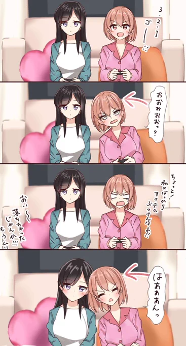 レースゲームでカーブ曲がる時身体かたむいちゃうやつ…
#創作百合 ? 