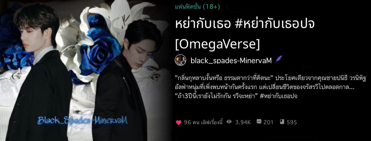 mint_matinee's tweet photo. Pls RT🙏🏻💖
@3218gege @Thicha_05 @SHINEBEBBY 

💚❤️#หย���ากับเธอปจ OmegaVerse🐶🌹

บทที่ 23 ความรัก..หรือแค่รู้สึกดี

“ว่าแต่… รวีปล่อยให้เขาอยู่ด้วยกันแบบนั้น จะดีเหรอ”

#ฟิคป๋อจ้าน #แนะนำฟิคป๋อจ้าน #ลงลานแฟนฟิค

https://t.co/PSNWXfDuzN https://t.co/ApzJlTAGFI