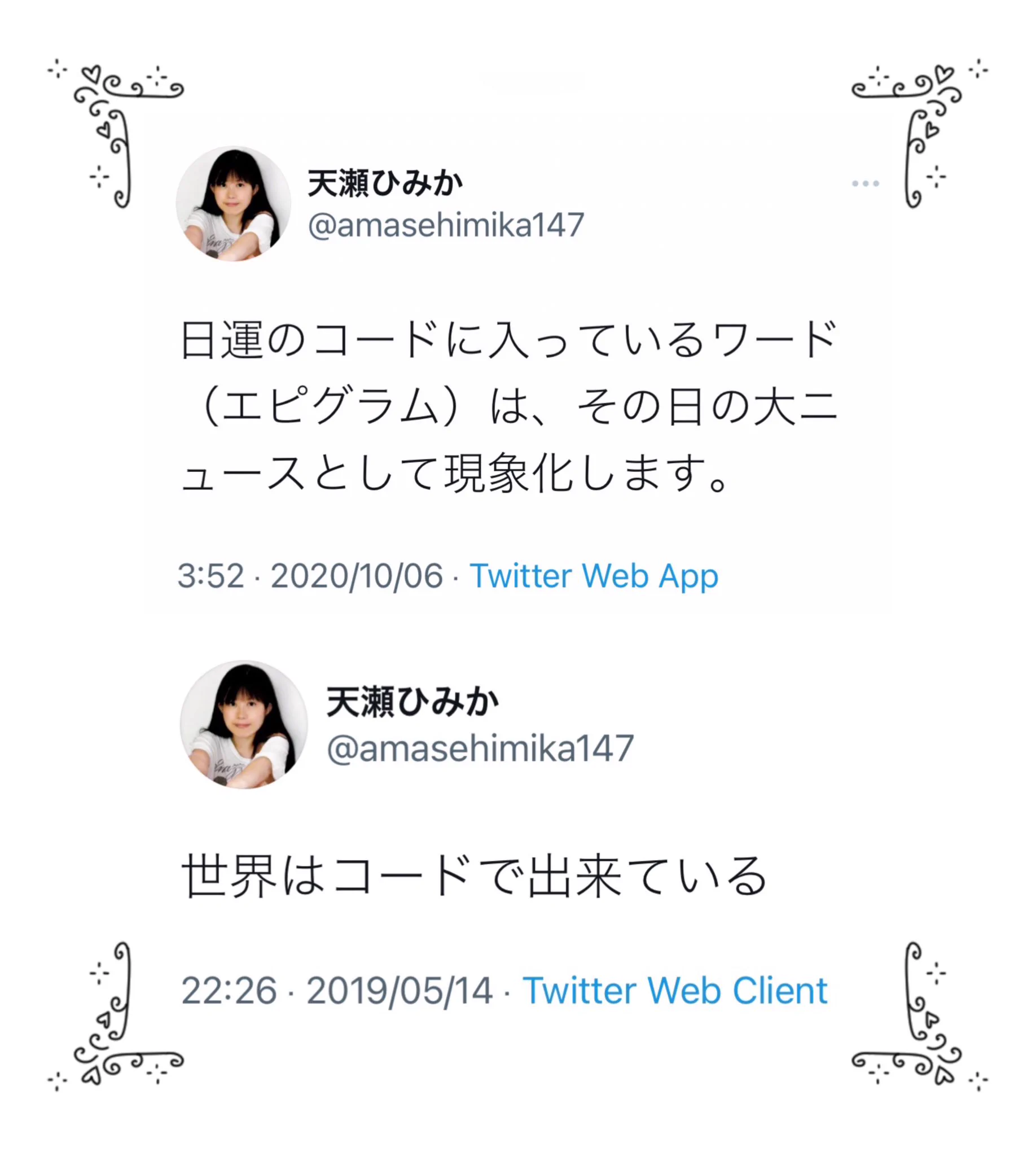 「ボンカレー」ギネス世界記録に認定、世界最長寿のレトルトカレーブランド
1月10日 日運
ステルスコード113-コード114
「ギネス記録」
コード110・コード149=コード54「カレー」
コード110=コード250
「レトルト食品」
天瀬ひみか 様
@amasehimika147
コードロジー
Ψ(*¯ч¯*)🍛'' 予言現象化🎯  