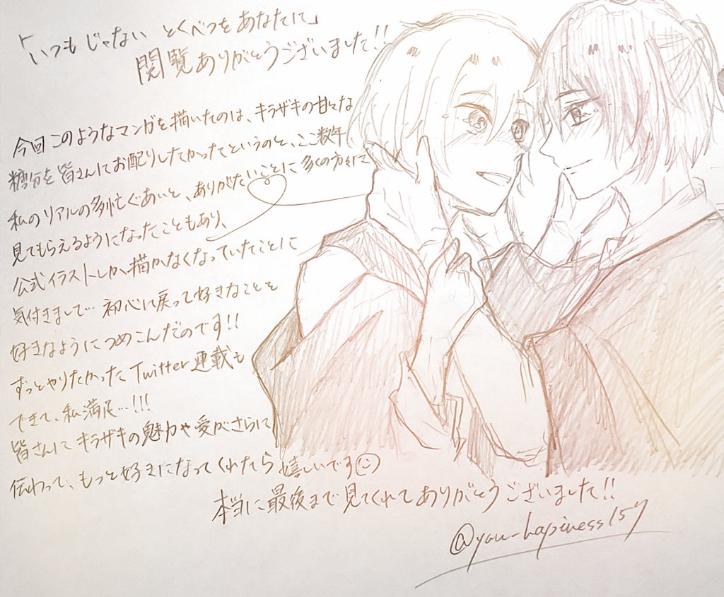 2023年01月10日のツイート | ゆぅ さんのマンガ | ツイコミ(仮)