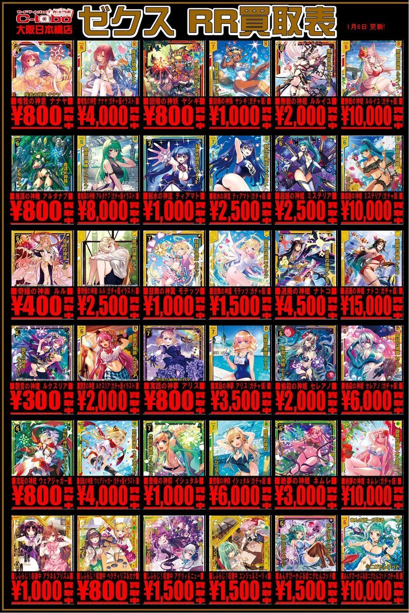 Z/X ゼクス 絶夢の神姫ネムレ ガチャ限 | resportes.com.br