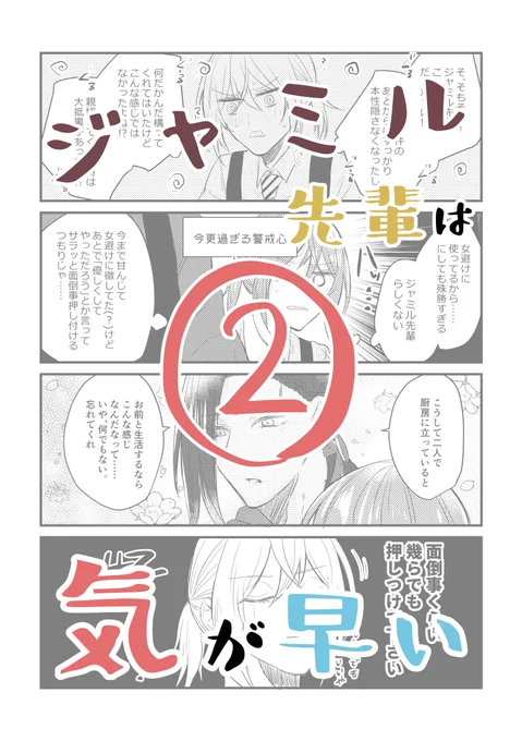 ジャミル先輩は気が早い② | のぢ #pixiv https://t.co/fORTwE0kE2 
続き支部に投稿しました🥳
あと通販始まりましたので何卒🙏🙏🙏
https://t.co/90lhUMjNsH 