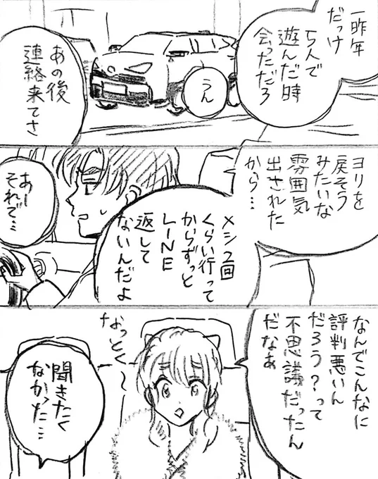その② 