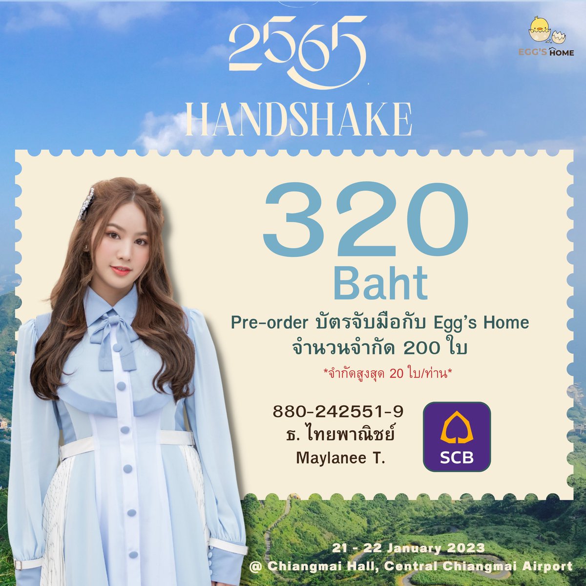 _eggs_home2's tweet photo. 🤲🏻 Pre-Order : บัตรจับมือ CGM48 5TH Single 2565

เพื่อเป็นการสนับสนุนและกระตุ้นยอดในงานจับมือของไข่หวาน

สามารถอ่านรายละเอียดเพิ่มเติมได้ในฟอร์มเลยนะคะ

🖇 https://t.co/cz7S2eJJhf

*ขอสงวนสิทธิ์ในการใช้บัตรจับมือนี้ในเลนไข่หวานทั้งรอบที่เชียงใหม่และกรุงเทพเท่านั้น

#KaiwanCGM48 https://t.co/1MmRmFMFhI