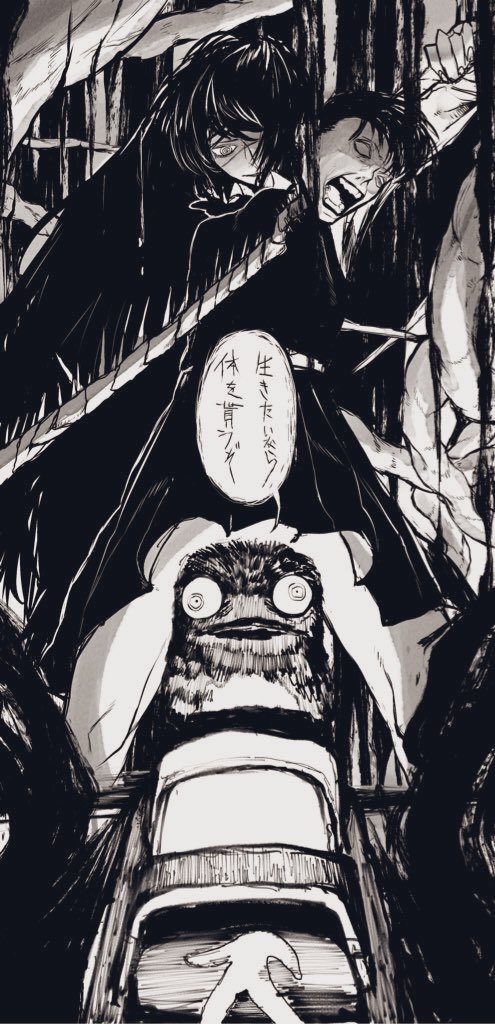 脊髄剣 