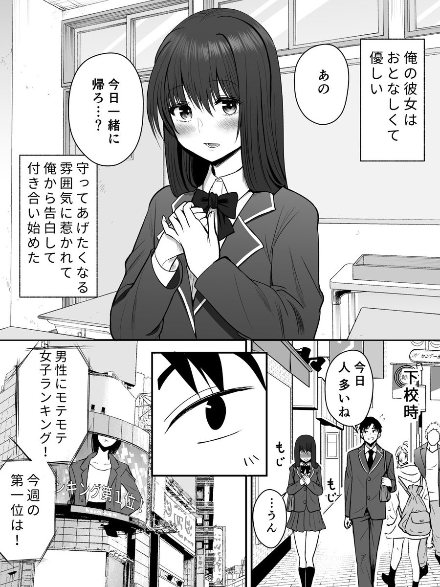 おとなしい彼女がカッコいい話 