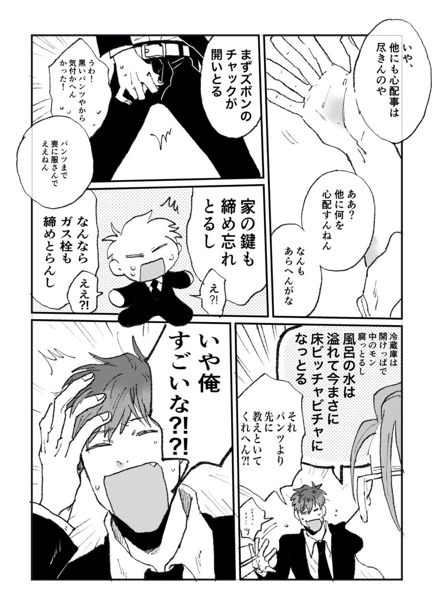 相方の幽霊が現れる話　1/4
（同人誌再録）