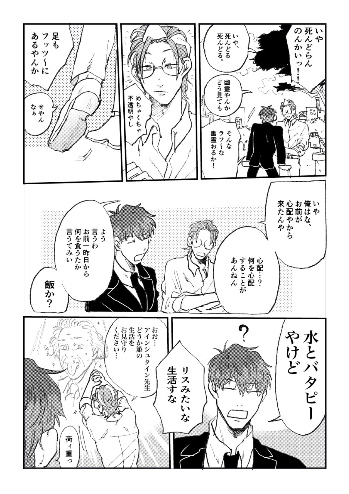 篝 ヒバナ (@kagari_hibana_4) / Twitter