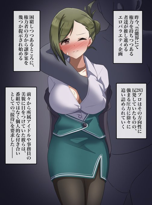 はづきさん。すけべをするための導入。 