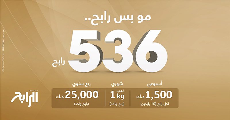 KFHGroup's tweet photo. ألف مبروك لعملائنا الفائزين بسحب حساب الرابح

- السحب ربع السنوي الرابع 2022
- السحب الشهري لشهر ديسمبر 2022
- سحب الأسبوع الأول لشهر يناير 2023

#KFHAlrabeh https://t.co/0u3AU1U1LU