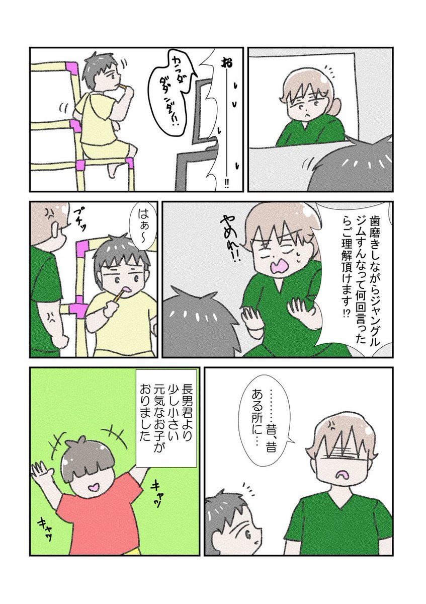 意味が分かると怖い話
(目じゃなくて良かったね!!!!)
#漫画が読めるハッシュタグ #育児漫画 #YOMcoma 