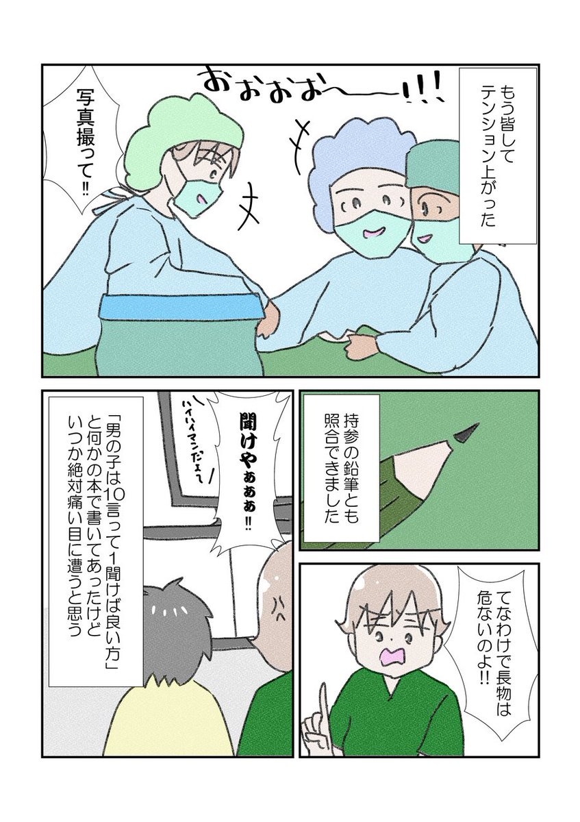 意味が分かると怖い話
(目じゃなくて良かったね!!!!)
#漫画が読めるハッシュタグ #育児漫画 #YOMcoma 