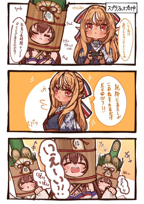#できたてころね #しらぬえ 
ころさんがフレアちゃんに誘いやすい理由を聞いたときの反応が可愛かった絵! 