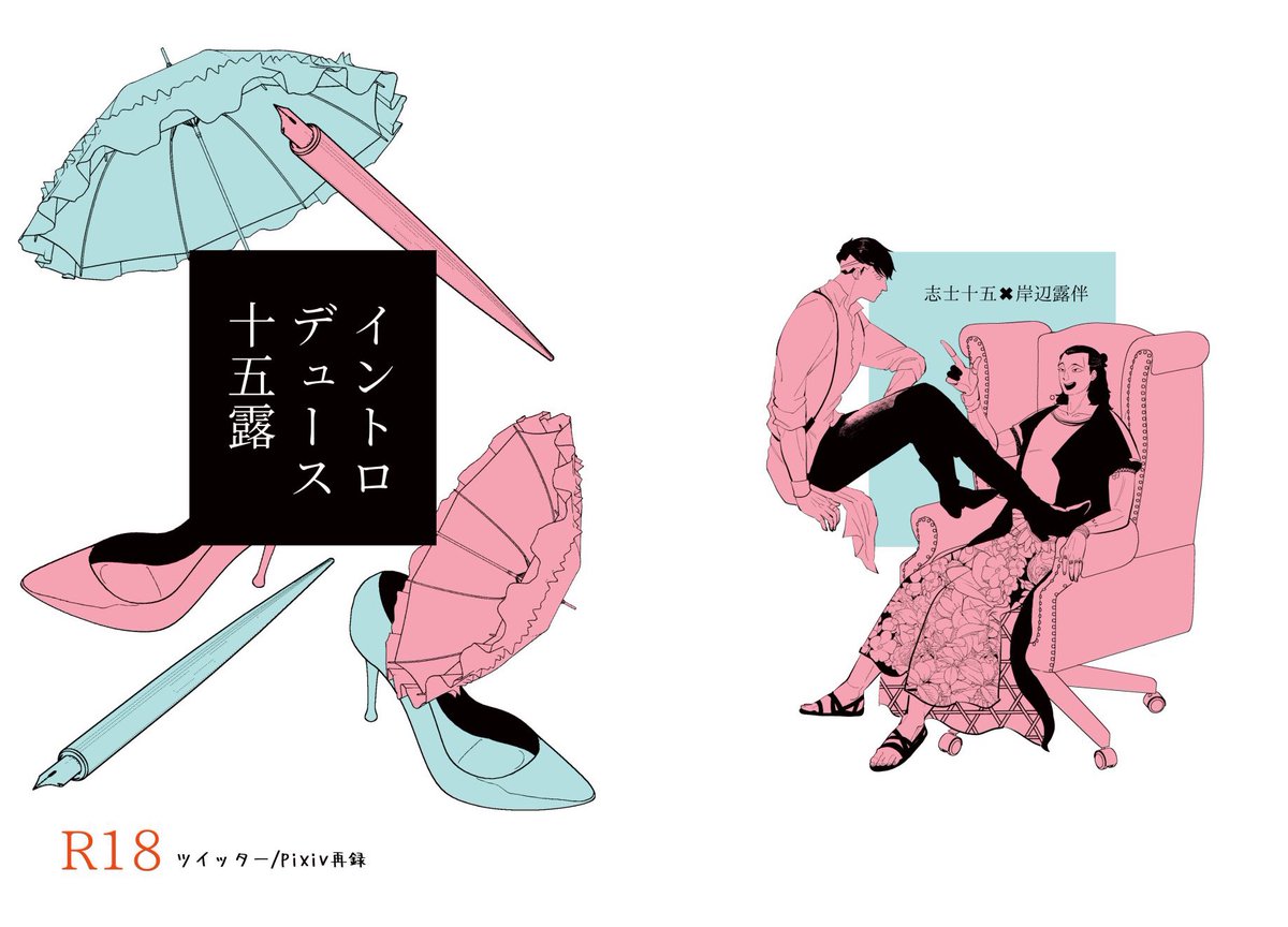 不備がなかったようなので1/29のイベントに新刊もっていきます!

まとめ本なんですけどね!
また近くなったら宣伝させて下さい〜🤗 