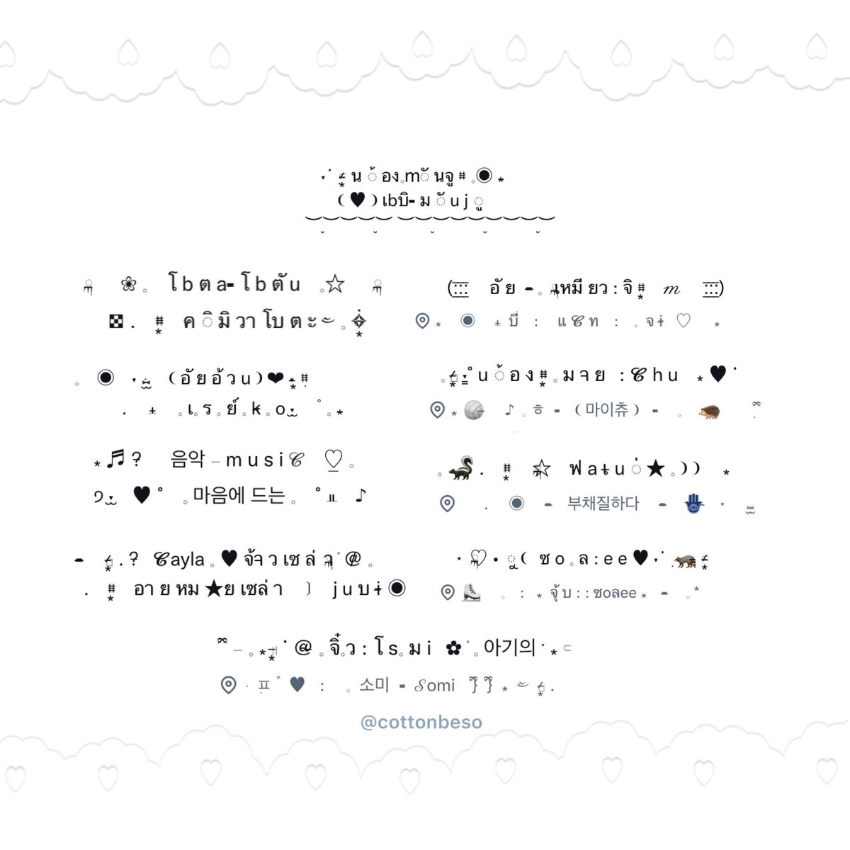 ⠀  (:̲̅:̲̅:̲̅[̲̅⠀free 𓈒 form⠀ ]̲̅:̲̅:̲̅:̲̅) 

 𓈒 ♡ rt &amp;̶̶ follow @cottonbeso  ♥︎  𓈒 
mention everything 𓈒 until close 🦡

[ #everythingf0rm #freef0rm #แจกฟอร์มไบโอ #แจกไบโอ ]