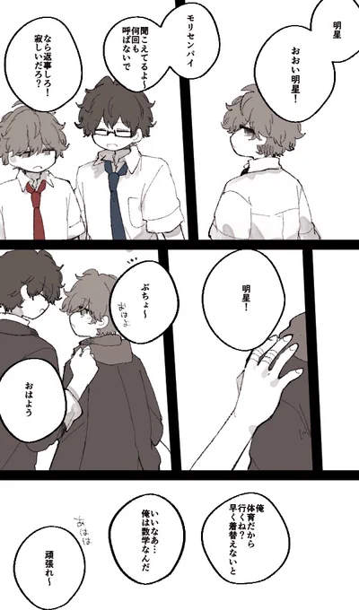 距離感 