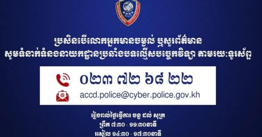 HENGDARO15's tweet photo. បងប្អូនអាចខលសួរបានហើយក៏អាច់ទៅដាកពាក្យផ្តឹងបានដែរចំពោះពួកយករូបគេទៅផុសនិយាយបរិហាកេរ៍ពីគេអាច់ជាប់គុគនឹងសងជម្ងឺរចិត្តគេទៀត https://t.co/6rpljHnbr1