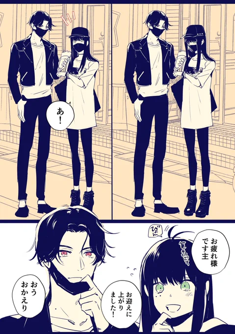 怖そうなカップルに絡まれたと思ったら刀だった(ぶぜこて?)※女装 