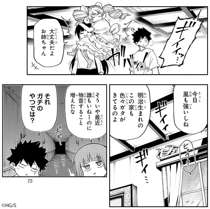 【無料公開キャンペーン🌸開催中】 「帰ってきた‼よりぬき夜桜さん‼」 .. | 「夜桜さんちの大作戦」公式@TVアニメ第2期放送中 さんの ...
