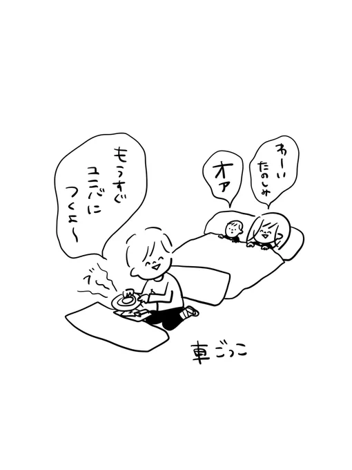 7歳と5歳と1歳の遊び#むぴーの絵日記 