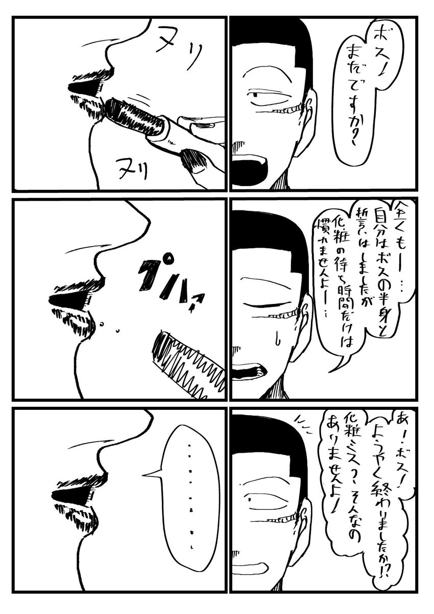 今日思いついた敵キャラ

女ボス➕それに慕う一番子分 