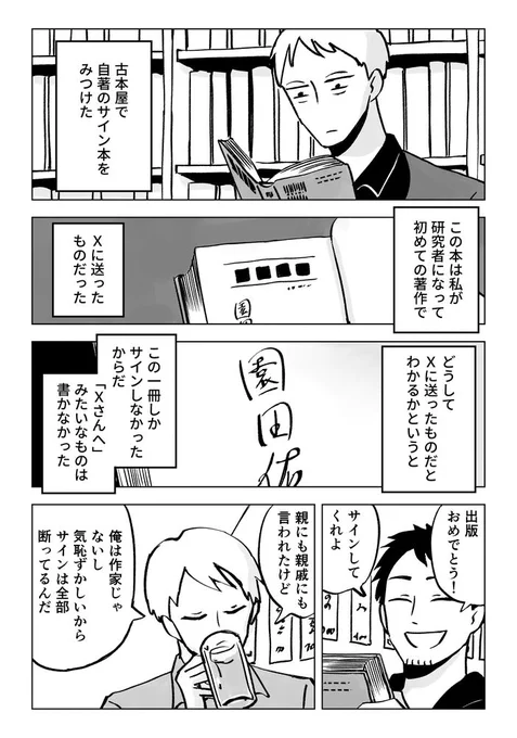 束の間の幻影
『「人生」のようなもの』に収録。半額セール中です。 