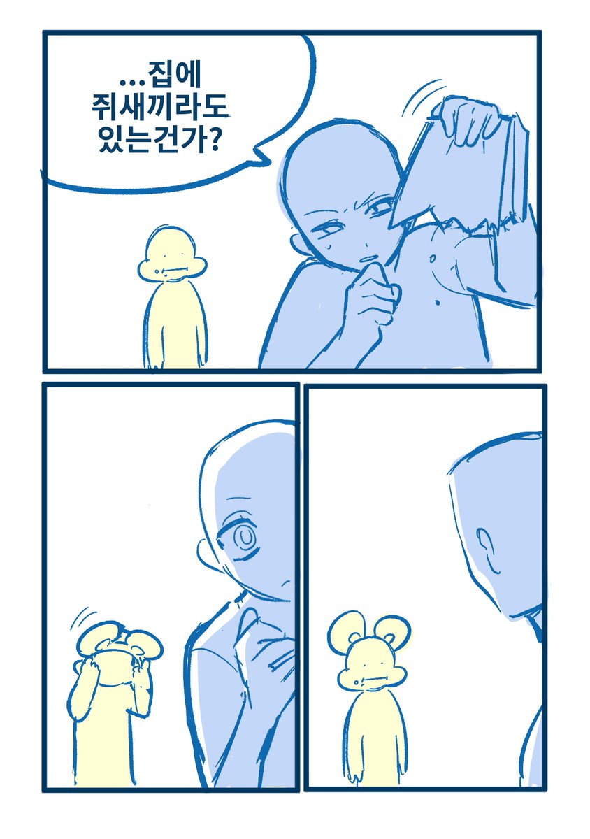 IotakuMeosjaeng's tweet photo. #트레틀
#이메레스
먹보 캐릭터 시즌 2
상업×× 재배포××
자유롭게 쓰세용 https://t.co/S2AarB3Qdy