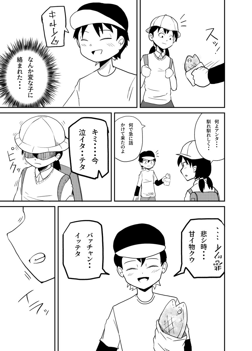 おばあさんとエイリアン 8話 1/3
冬吉と新しい友達
#漫画が読めるハッシュタグ #拡散希望 #漫画家志望さんと繋がりたい #創作漫画