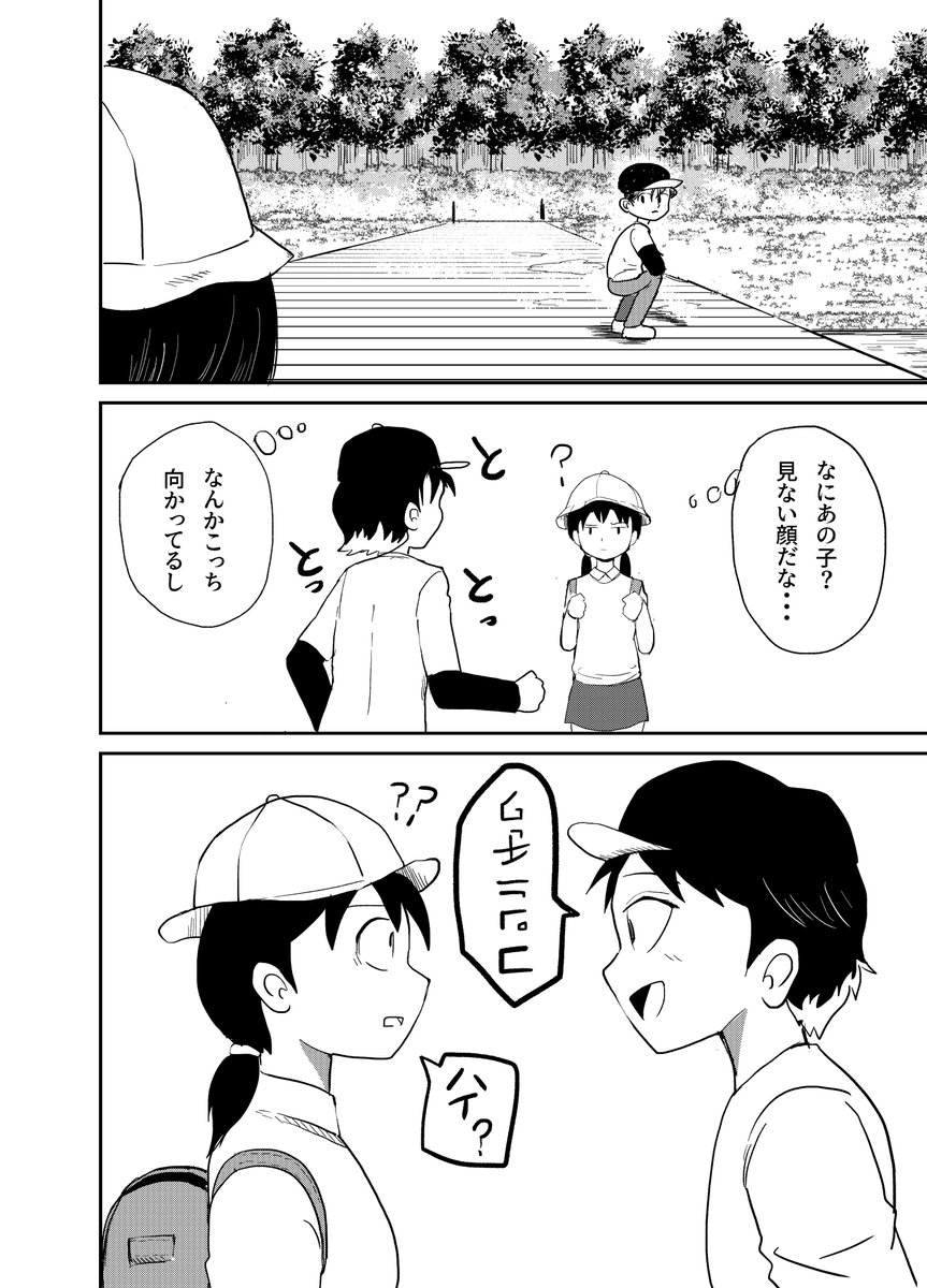 おばあさんとエイリアン 8話 1/3
冬吉と新しい友達
#漫画が読めるハッシュタグ #拡散希望 #漫画家志望さんと繋がりたい #創作漫画