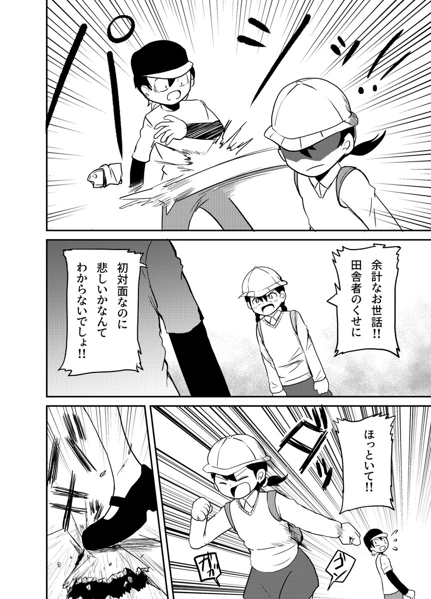 おばあさんとエイリアン 8話 1/3
冬吉と新しい友達
#漫画が読めるハッシュタグ #拡散希望 #漫画家志望さんと繋がりたい #創作漫画