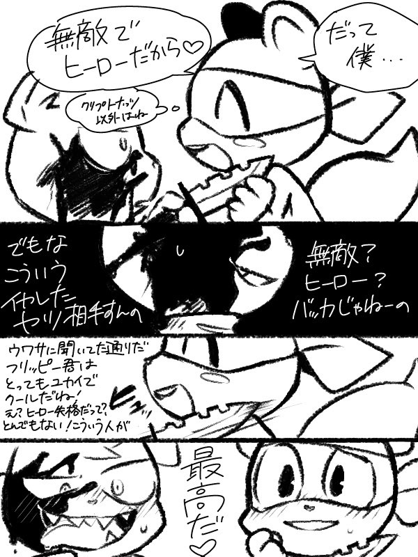 倫理観終わってる英覚の話
⚠️流血表現(返り血)
⚠️倫理観の欠如
#HTF #flippy #fliqpy #splendid