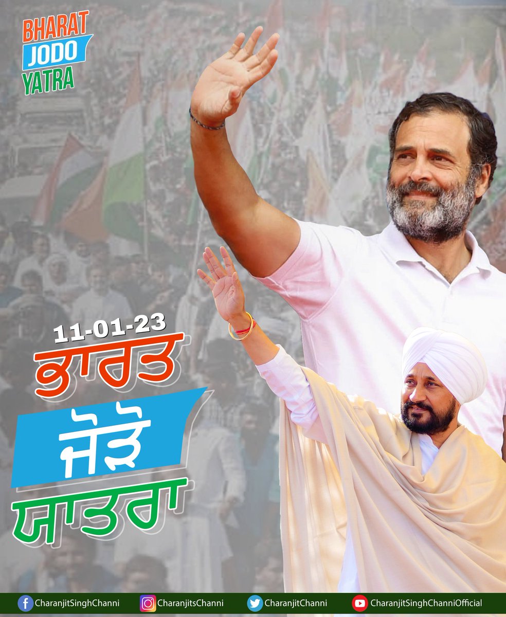 CHARANJITCHANNI's tweet photo. || ਭਾਰਤ ਜੋੜੋ ਯਾਤਰਾ || ਪੰਜਾਬ || ੧੧.੦੧.੨੩ ||
…..
|| Bharat Jodo Yatra || Punjab || 11.01.23 || https://t.co/G3SMDi40jB