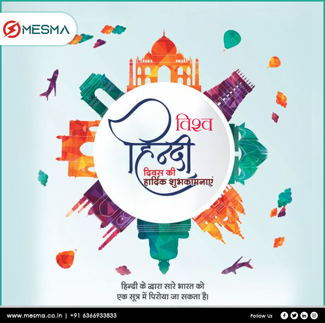 MesmaBiz's tweet photo. विश्व हिंदी दिवस की हार्दिक शुभकामनाएं|
#hindidiwas #VishwaHindiDiwas #WorldHindiDay #mesma https://t.co/CxTgqFmTfq