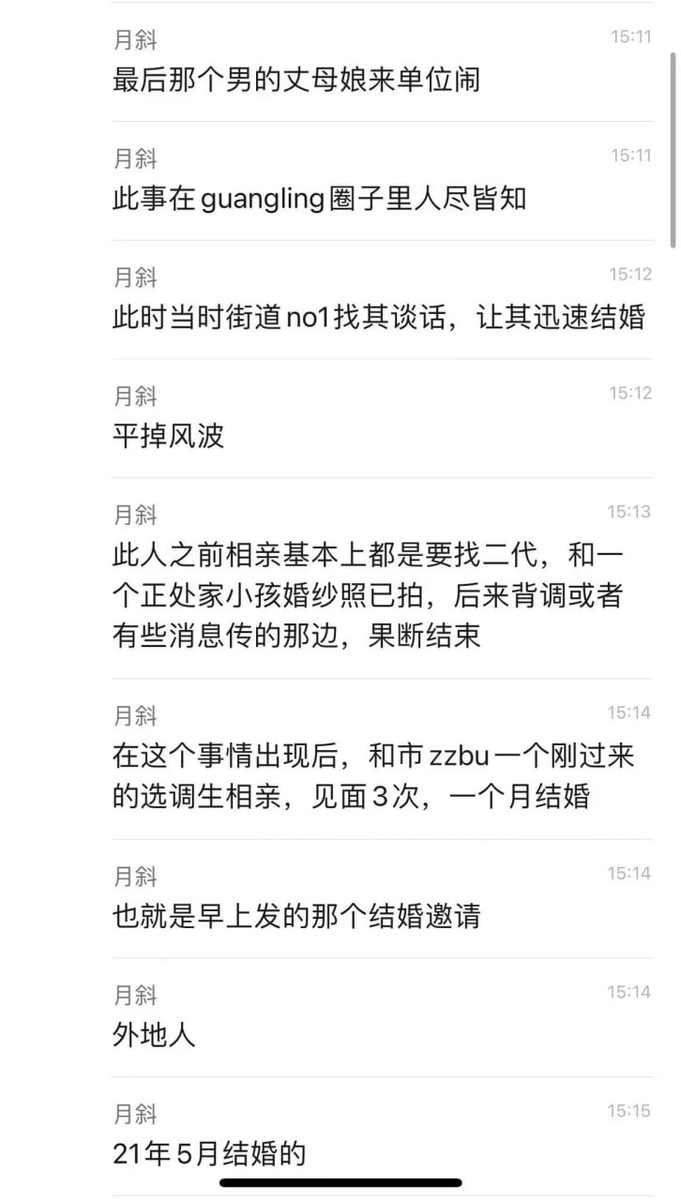 dezhuzt's tweet photo. #戴璐 典型的扬州美女官员，被猪一样的扬州副市长 #张礼涛 给睡了，所以群体愤慨了？扬州市广陵区商务局副局长戴璐，在婚房里和张礼涛啪啪啪，被��方的探头全拍下来了。成都涉不雅聊天副区长陈枢被建议免职，这次，#张礼涛 接力桃色新闻。#扬州 当地已成立专项核查组。戴璐这样的美女，是政商稀缺资源 https://t.co/hNktFxgwVE