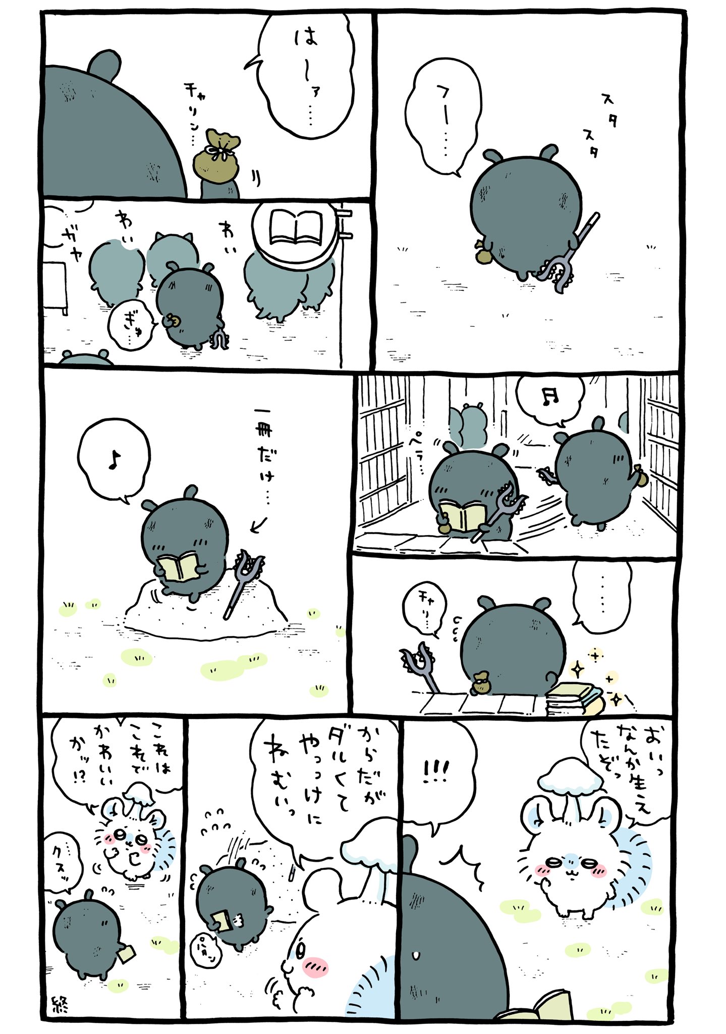 ちいかわ 寄生マスコット - おもちゃ/ぬいぐるみ ちいかわ 寄生マスコット - おもちゃ/ぬいぐるみ