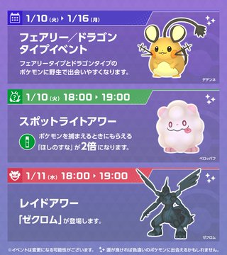 初登場 メガボーマンダ が ドラゴン最強 になるための条件とは 18日10時までにメガエナジーを集めておこう ポケモンgo 秋田局 インサイド