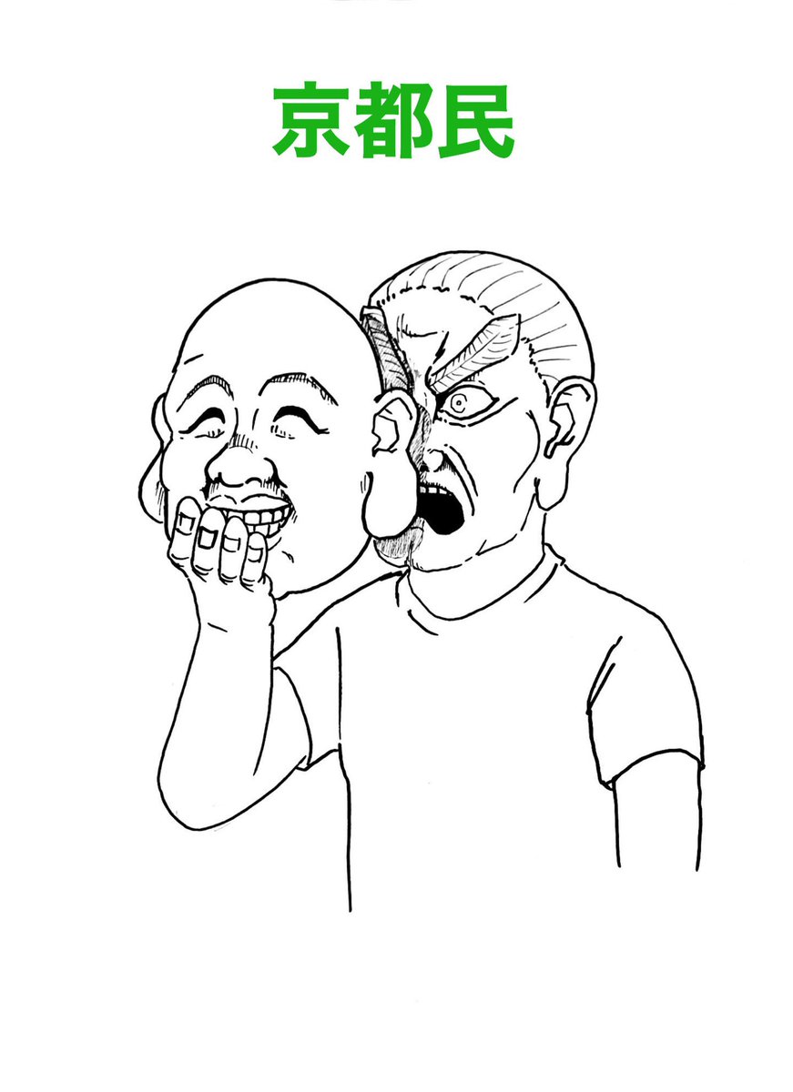 @bozu_108 #関西人の見分け方選手権 