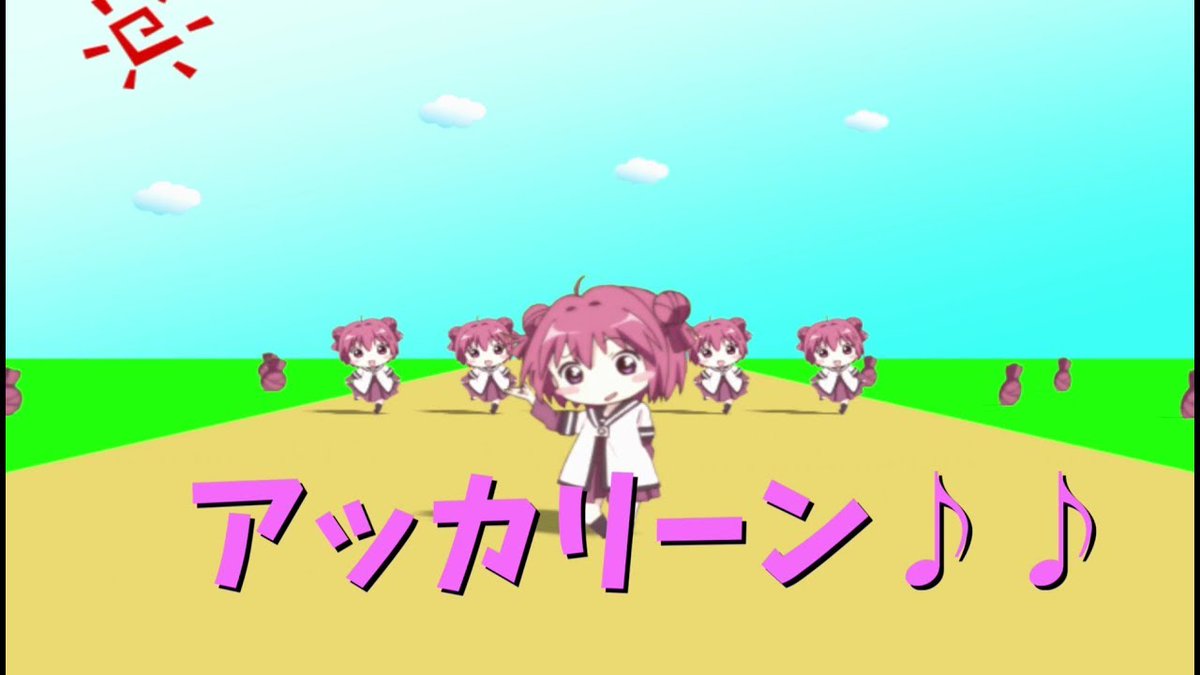 HelloMagMoe's tweet photo. 【#MAD】#アッカリーン/【##ゆるゆり】
https://t.co/UrIDigAbJn
#Anime #GLANIME #YuriAnime #YuruYuri #アッカリーン #アニメ #ゆるゆり #ゆるゆりアニメ #ゆ https://t.co/CMCabbuiU3