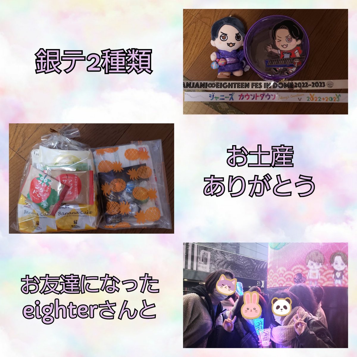 iLYs_sho129_Ni's tweet photo. liveが終わった後で…銀テを分けてくれたeighterさんとパシャリ📱カウコンの銀テは一緒に入ったお友達からお裾分けしてもらったの😊ありがとう❣鳥貴族で少しの時間だけど打ち上げ
お腹いっぱい食べてお別れしたよ😊
また会えるとよいなぁ😊
#eigher
#関ジャニ18祭東京 https://t.co/gP3ukGATgT