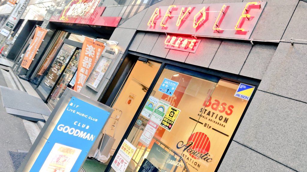 pastelcarat's tweet image. どーも、演出の僕です。
ぱすてるからっとの過去舞台
#西園寺家の儀典 とか
#BOXinBOX とか
を歌唱楽曲提供してくれた
いとうあいかちゃんの
“生バンド”ワンマンライブのスタッフに来ていますー！🎸

リハ見させてもらったけど
ワクワクが凄いぞ！！✨✨

#1と10でいとうの日
#いとイベ20230110