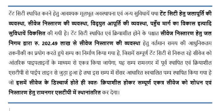 vdavaranasi's tweet photo. @MahantMochan @cleanganganmcg https://t.co/AMTIPTDb0G