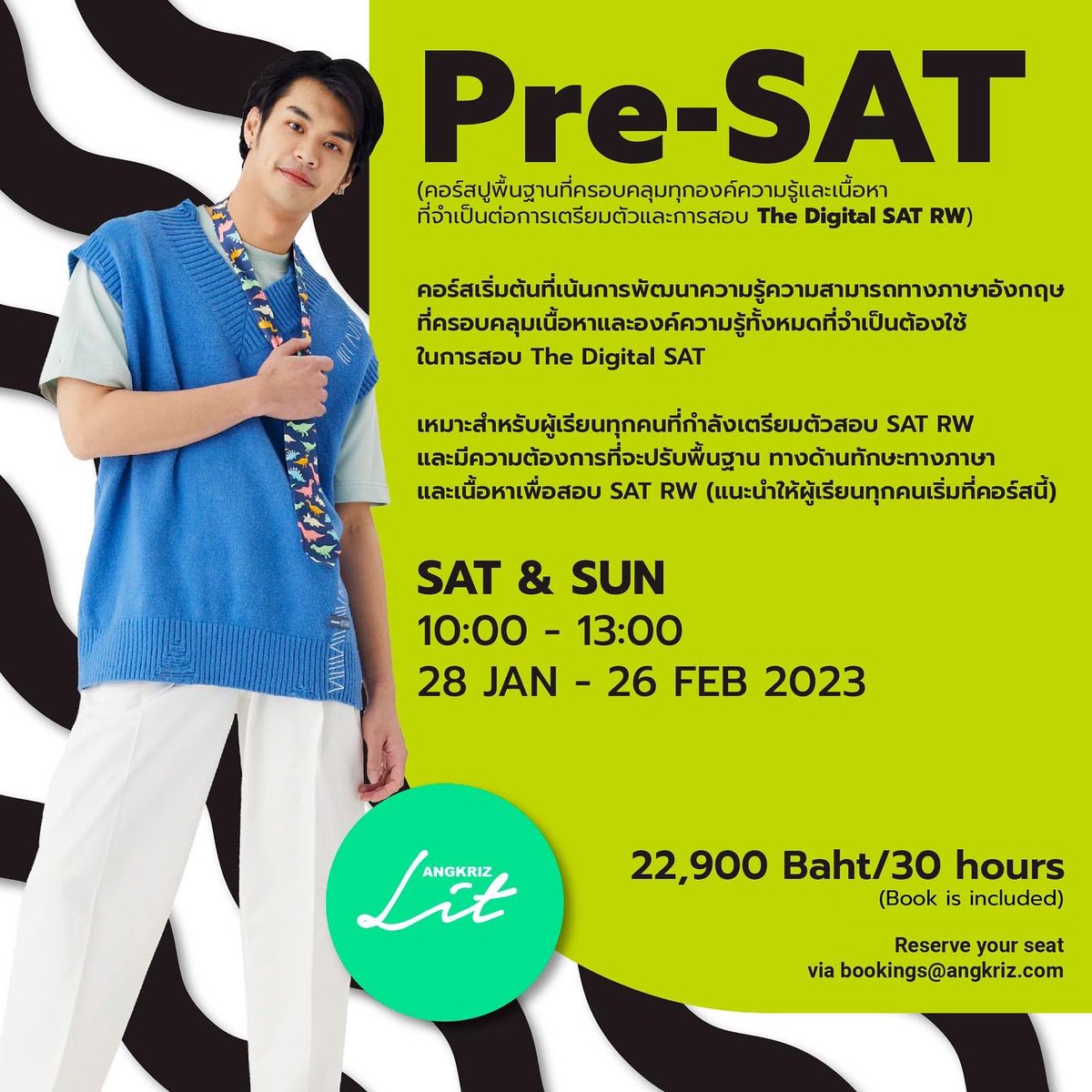 AngkrizAcademy's tweet photo. เปิดรับสมัครแล้วกับคอร์สใหม่จากแผนก #AngkrizLit
📍 Pre-SAT
คอร์สปูพื้นฐานที่ครอบคลุมทุกองค์ความรู้และเนื้อหาที่จำเป็นต่อการเตรียมตัวและการสอบ The Digital SAT RW
💌สอบถามรายละเอียดเพิ่มเติมและสมัครได้ที่
E-mail: bookings@angkriz.com
Line: @AngkrizLit (มี@)
#SATtutor #สอนSAT https://t.co/gnlYtmBvZg